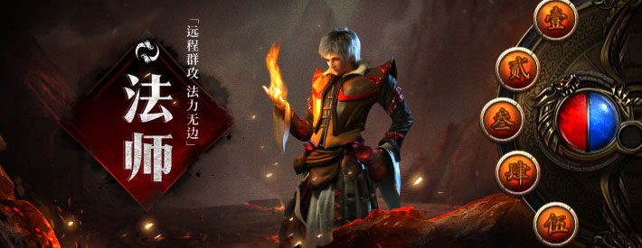 法师介绍